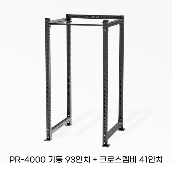 REP PR-4000 93인치 커스터마이징 파워랙